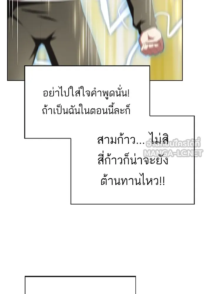 The Tutorial Tower of the Advanced Player – ผู้เล่นขั้นเทพแห่งหอคอยฝึกสอน Chap 149 - Next Chap 150