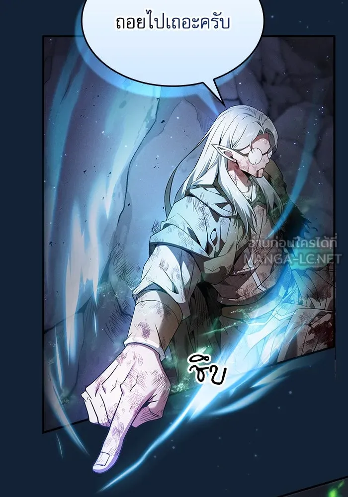 Academy’s Genius Swordmaster – นักดาบอัจฉริยะจากอะคาเดมี Chap 47 - Next Chap 48