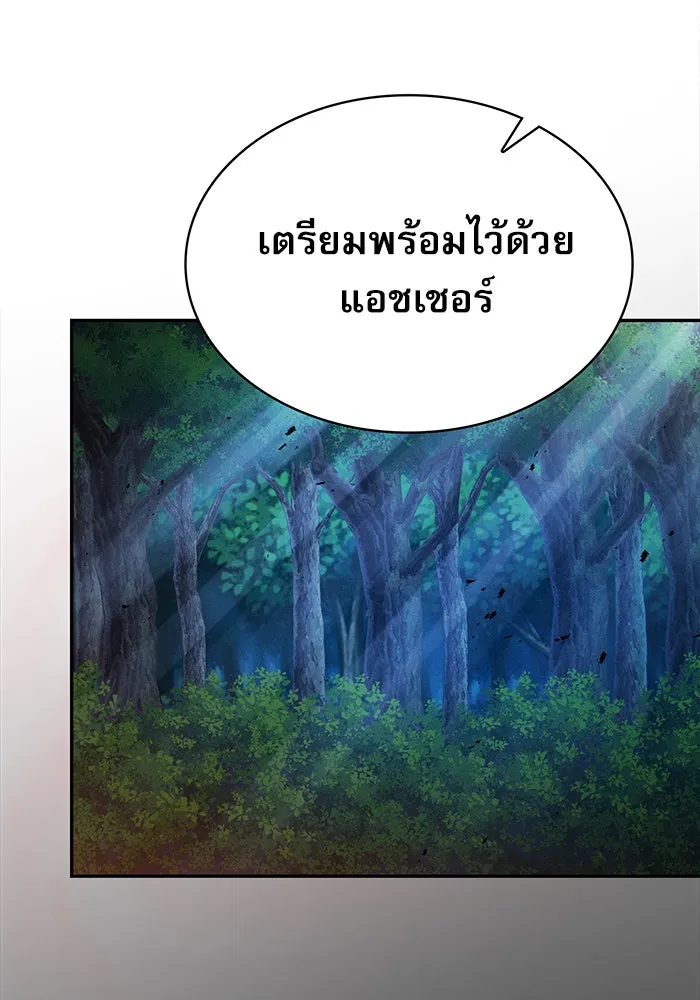 Academy’s Genius Swordmaster – นักดาบอัจฉริยะจากอะคาเดมี Chap 13 - Next Chap 14