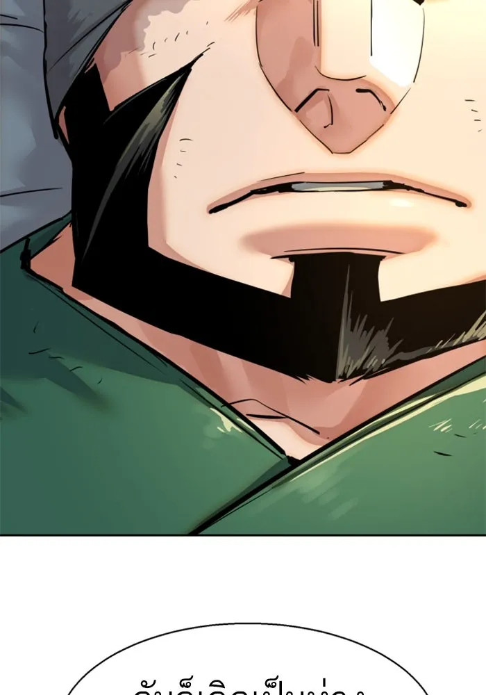 Mercenary Enrollment Chap 256 - Next Chap 257