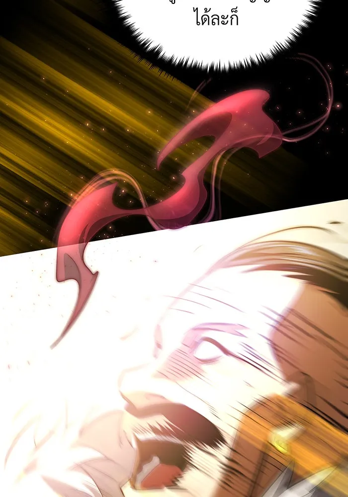The Dark Magician Transmigrates After 66666 Years – จอมเวทเกิดใหม่ในรอบ 66666 ปี Chap 134 - Next Chap 135