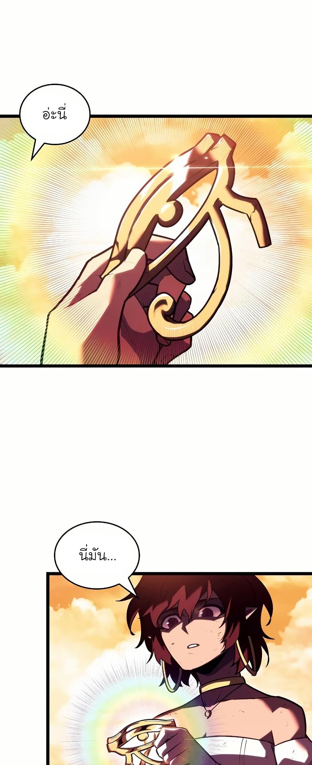 Return of the SSS-Class Ranker Chap 140 - Next Chap 141