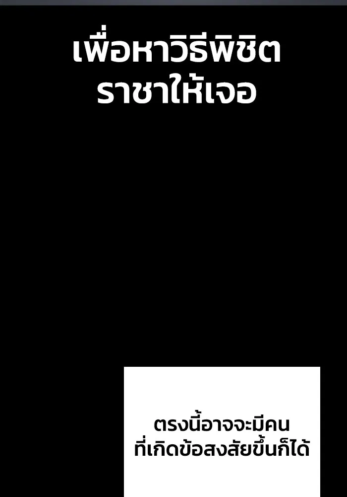 Superhuman Battlefield Chap 100 - Next Chap 101