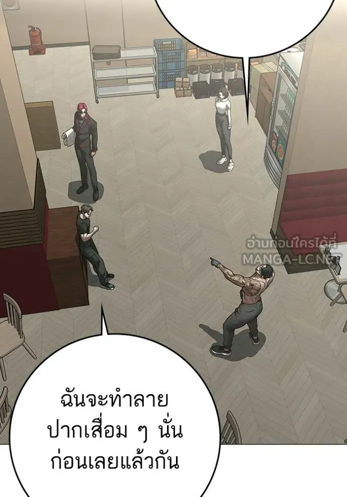 Reality Quest Chap 192 - Next Chap 193