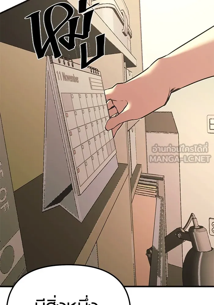 I Obtained a Mythic Item – พลิกชะตาคว้าไอเทมระดับเทพ Chap 4 - Next Chap 5