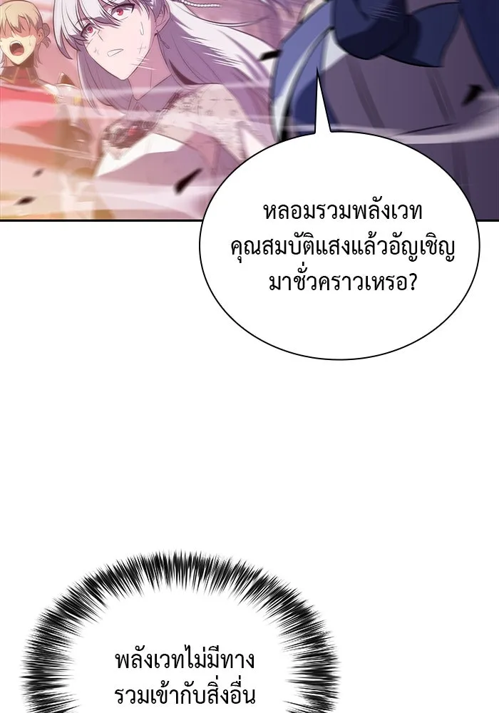 The Regressed Son of a Duke is an Assassin – ลูกชายคนเล็กของดยุกคือมือสังหาร Chap 36 - Next Chap 37