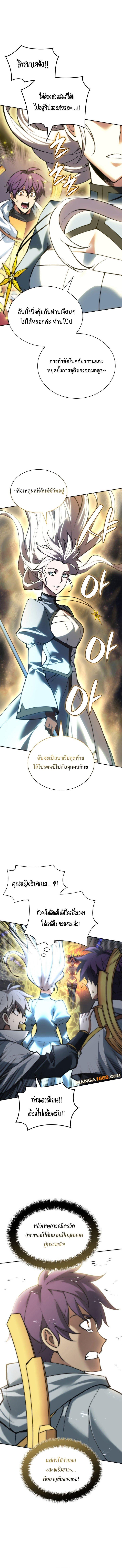 Overgeared Chap 276 - Next Chap 277
