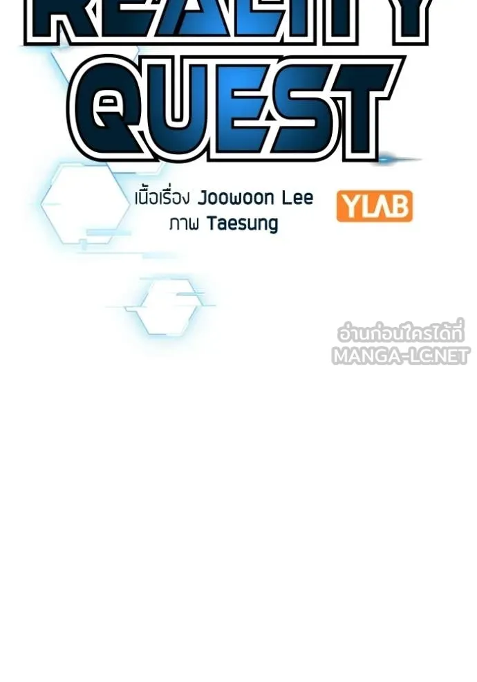 Reality Quest Chap 192 - Next Chap 193