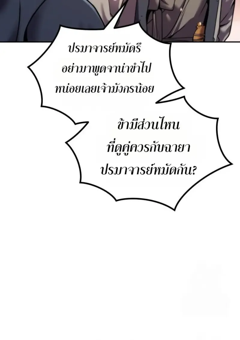 Chronicles of the Demon Faction Chap 158 - Next Chap 159