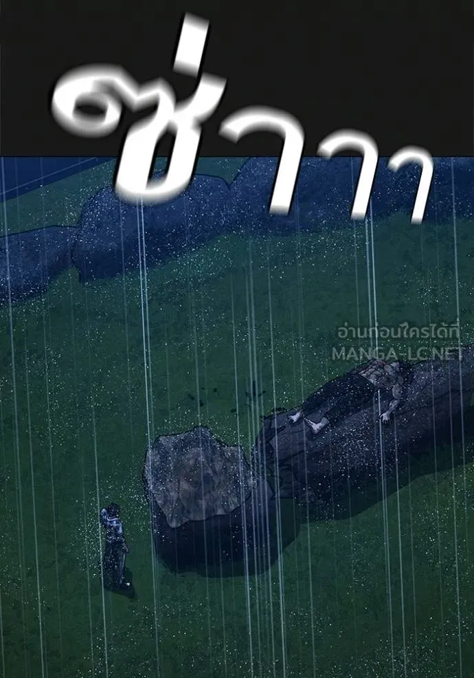 Reality Quest Chap 188 - Next Chap 189