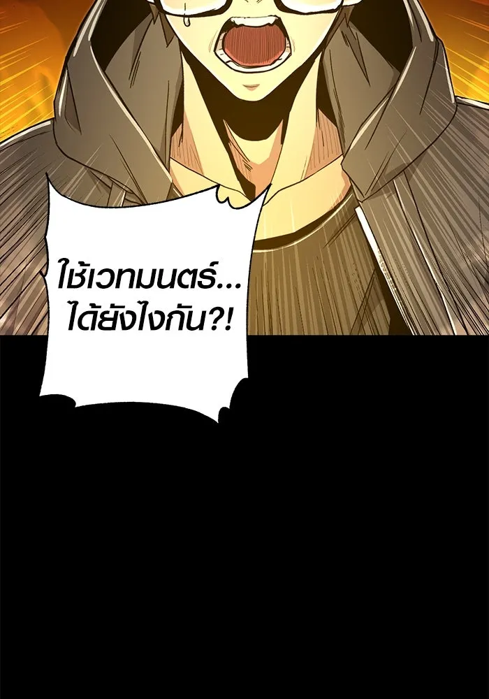 I Obtained a Mythic Item – พลิกชะตาคว้าไอเทมระดับเทพ Chap 3 - Next Chap 4