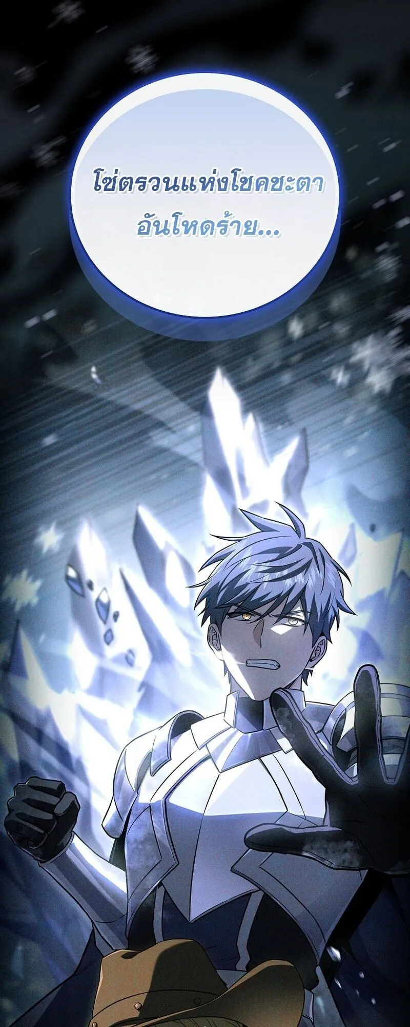 Return of the Frozen Player Chap 166 - Next Chap 167