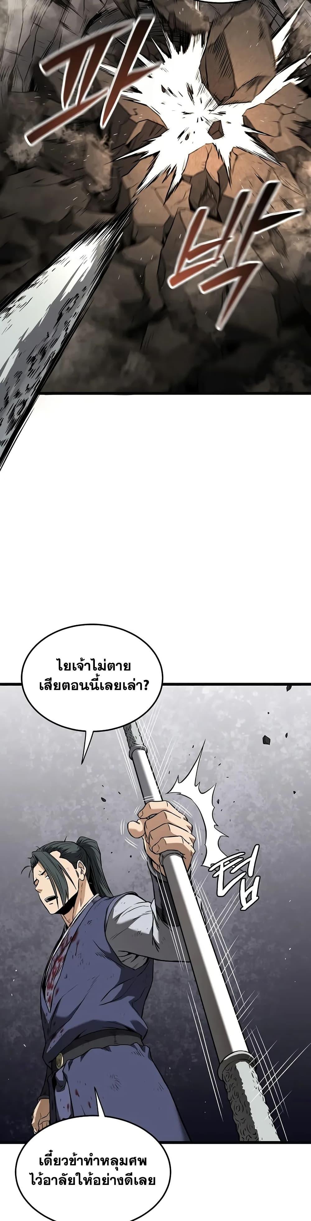 Murim Login Chap 239 - Next Chap 240