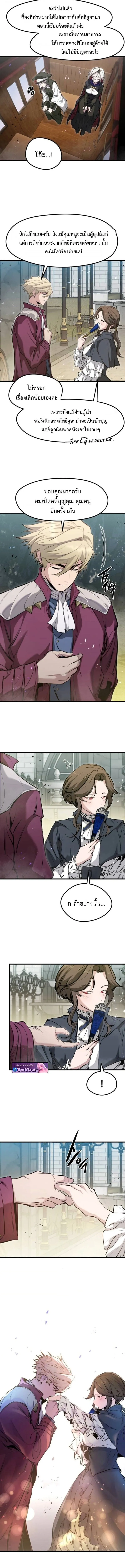 The Regressed Mercenary’s Machinations Chap 68 - Next Chap 69