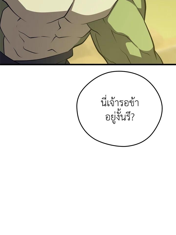 Seoul Station’s Necromancer Chap 88 - Next Chap 89