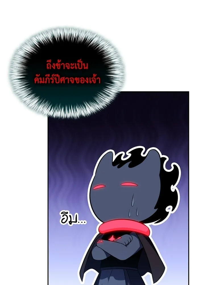 The Regressed Son of a Duke is an Assassin – ลูกชายคนเล็กของดยุกคือมือสังหาร Chap 97 - Next Chap 98