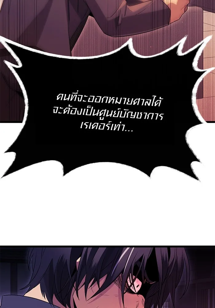 I Obtained a Mythic Item – พลิกชะตาคว้าไอเทมระดับเทพ Chap 78 - Next Chap 79