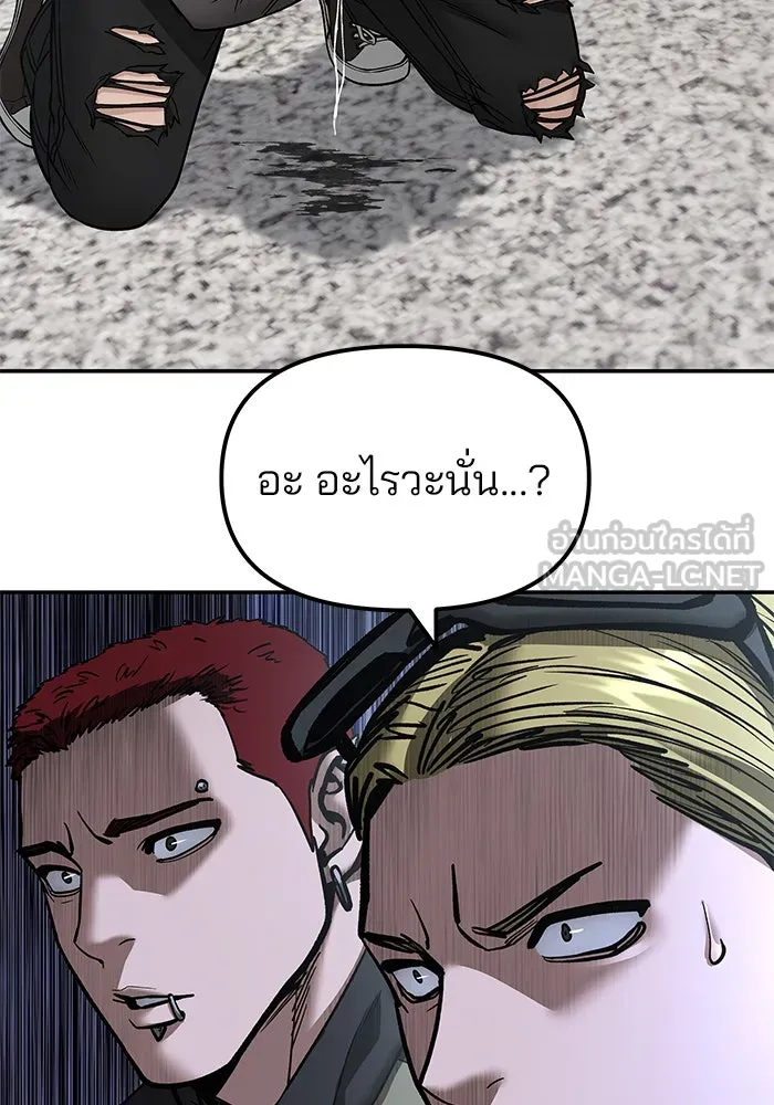 The Bully in Charge Chap 183 - Next Chap 184