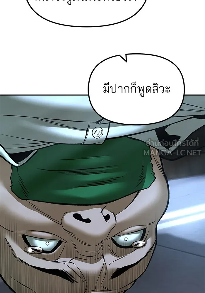 The Bully in Charge Chap 180 - Next Chap 181