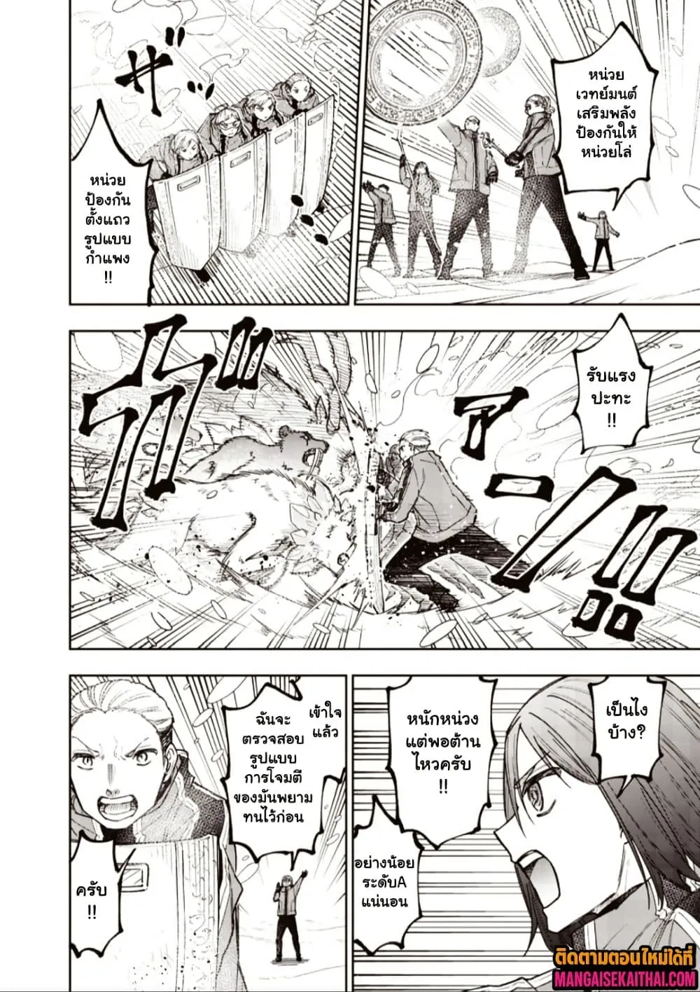 Messiah: Isekai o Sukutta Moto Yuusha ga Mamono no Afureru Genjitsu Sekai o Musou suru Chap 63.1 - Next Chap 64.1