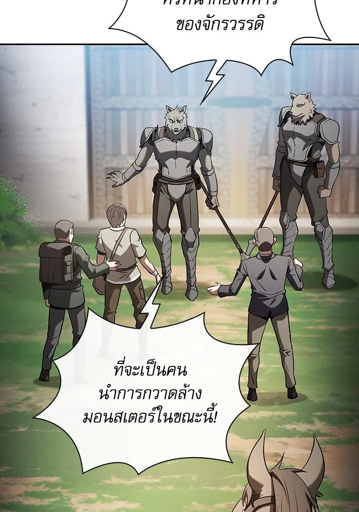 Academy’s Genius Swordmaster – นักดาบอัจฉริยะจากอะคาเดมี Chap 64 - Next Chap 65