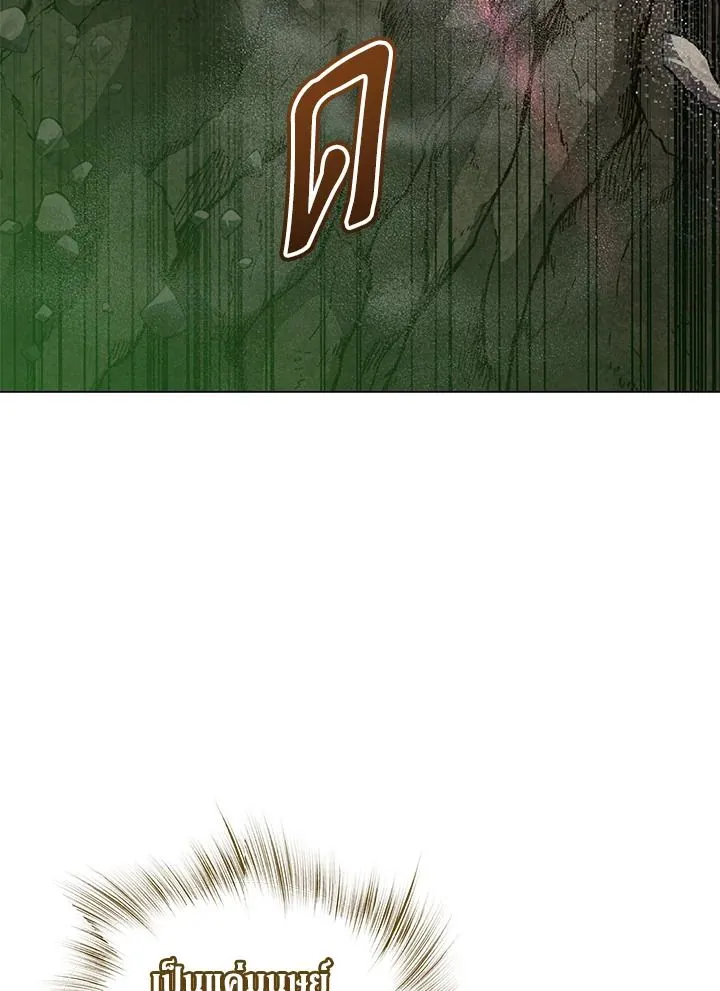 The Max Level Hero has Returned! Chap 185 - Next Chap 186