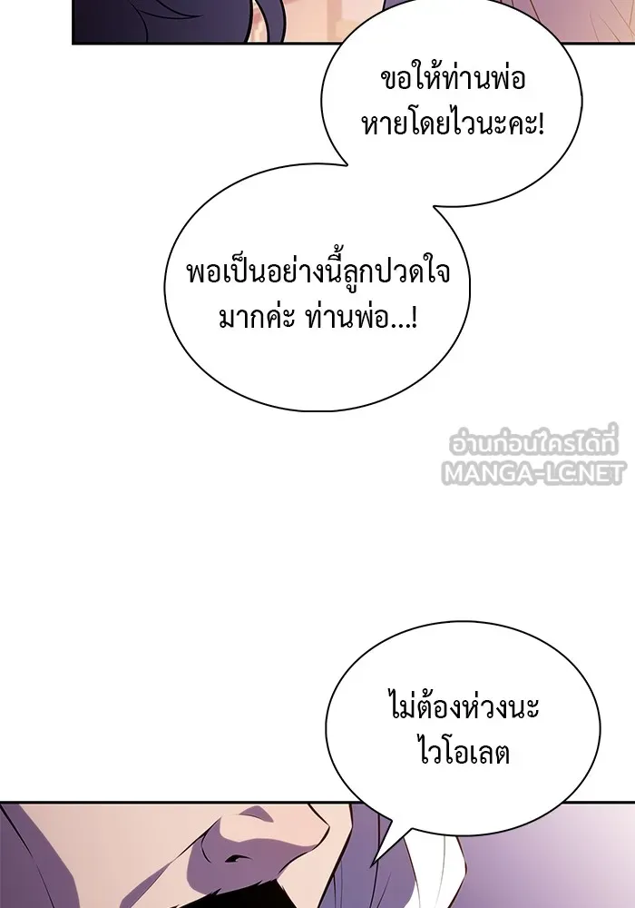 The Regressed Son of a Duke is an Assassin – ลูกชายคนเล็กของดยุกคือมือสังหาร Chap 68 - Next Chap 69