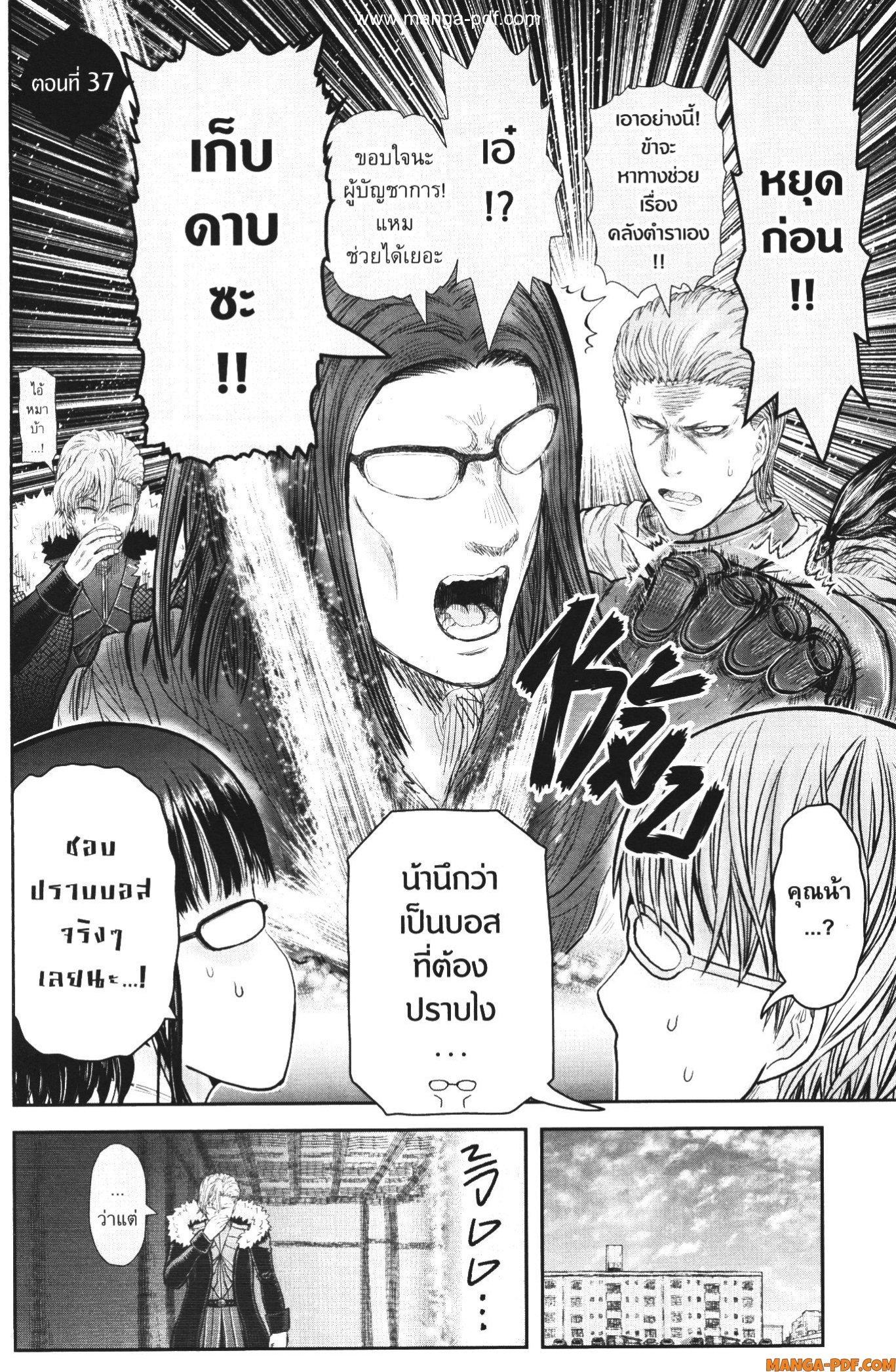 Isekai Ojisan Chap 37 - Next Chap 38