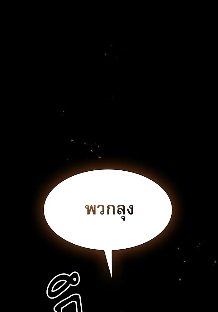 Academy’s Genius Swordmaster – นักดาบอัจฉริยะจากอะคาเดมี Chap 25 - Next Chap 26