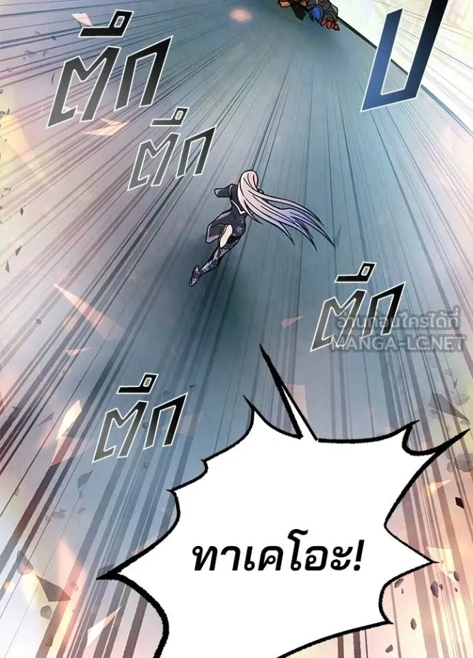 Villain To Kill Chap 204 - Next Chap 205