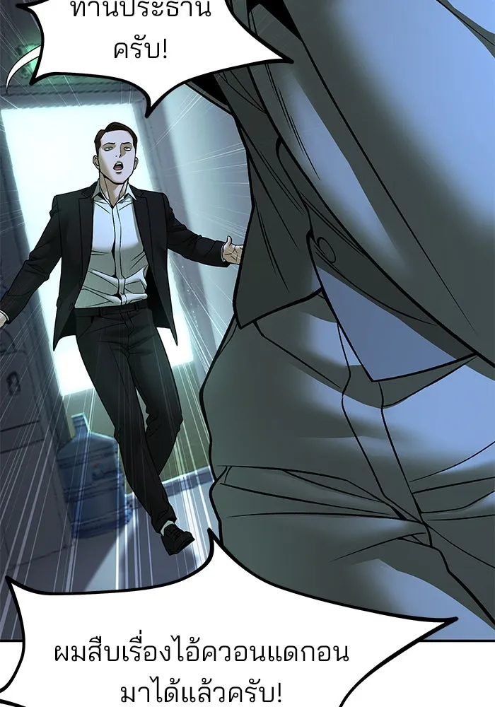 The Bully in Charge Chap 180 - Next Chap 181