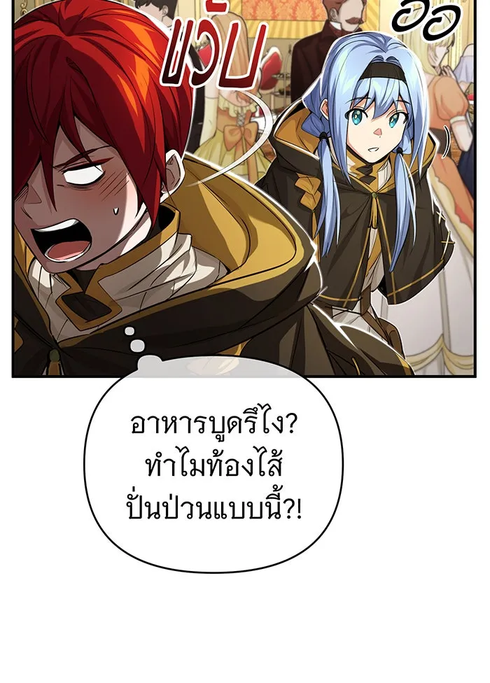 The Dark Magician Transmigrates After 66666 Years – จอมเวทเกิดใหม่ในรอบ 66666 ปี Chap 94 - Next Chap 95