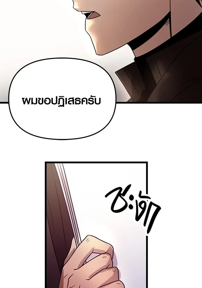 I Obtained a Mythic Item – พลิกชะตาคว้าไอเทมระดับเทพ Chap 30 - Next Chap 31