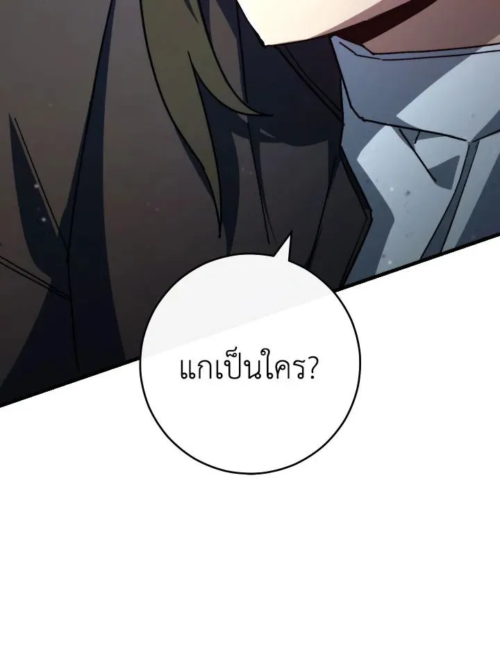 The Hero Returns Chap 77 - Next Chap 78