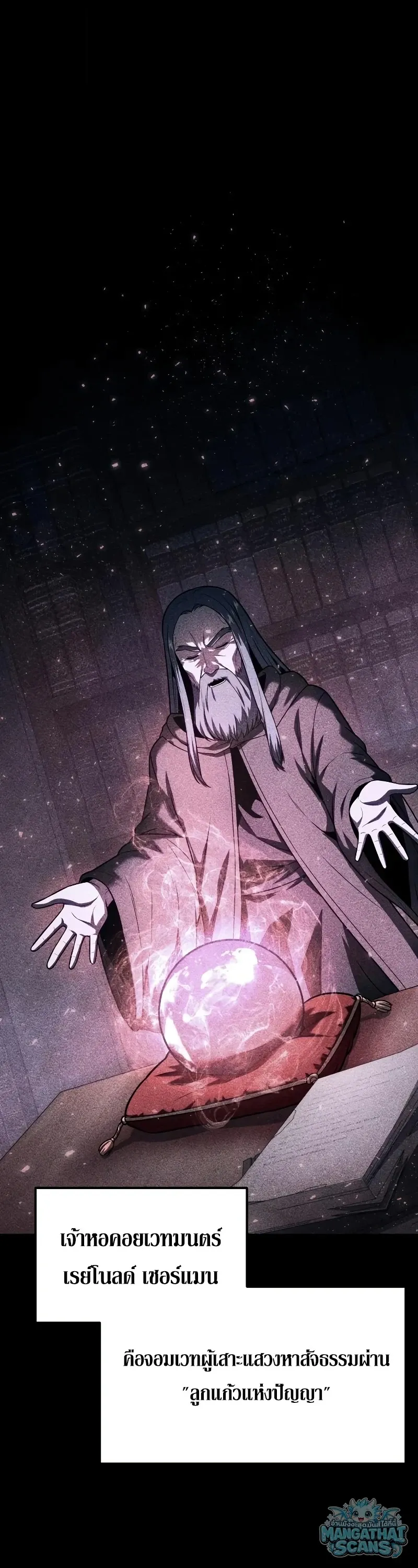 The Knight King Who Returned with a God Chap 157 - Next Chap 158