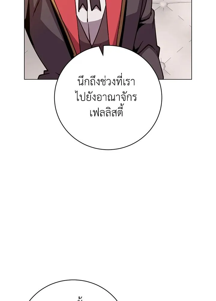 The Max Level Hero has Returned! Chap 191 - Next Chap 192