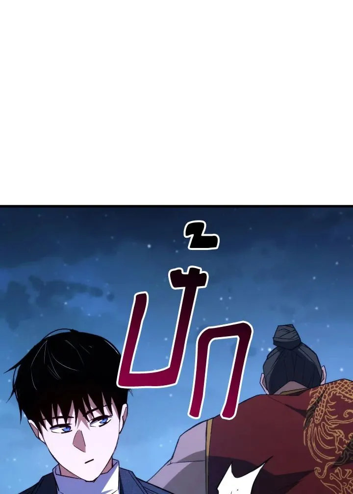 The Hero Returns Chap 93 - Next Chap 94