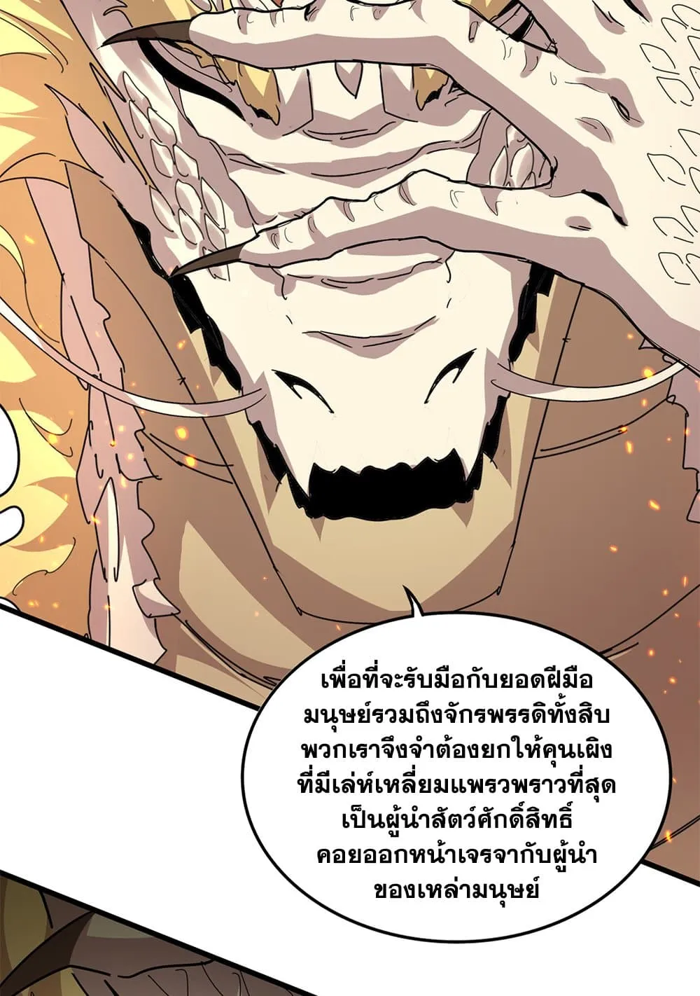 Magic Emperor Chap 820 - Next Chap 821