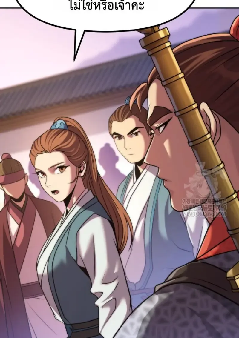 Chronicles of the Demon Faction Chap 150 - Next Chap 151