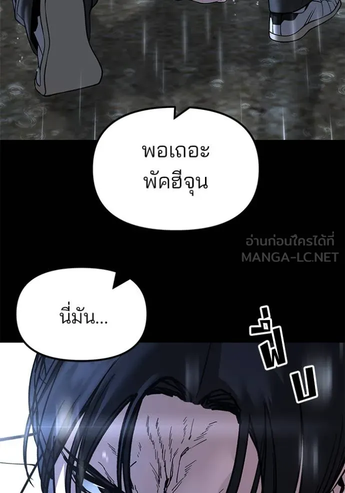 The Bully in Charge Chap 169 - Next Chap 170