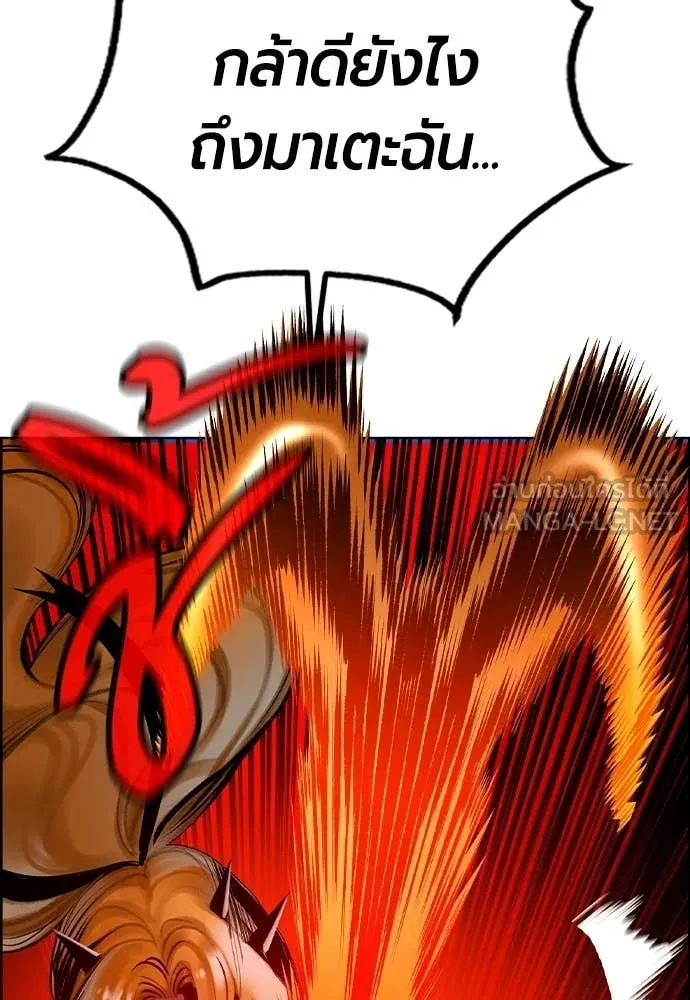 Jungle Juice Chap 185 - Next Chap 186