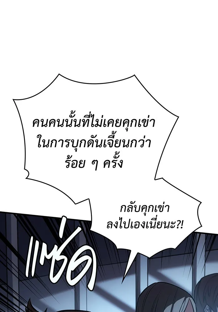 Regressing With the King’s Power – เกิดใหม่พร้อมพลังแห่งราชัน Chap 42 - Next Chap 43