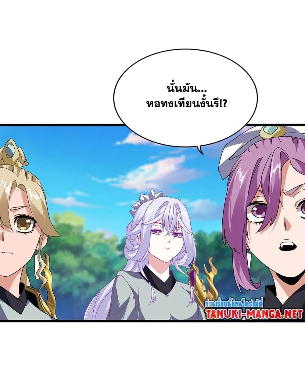 Magic Emperor Chap 861 - Next Chap 862