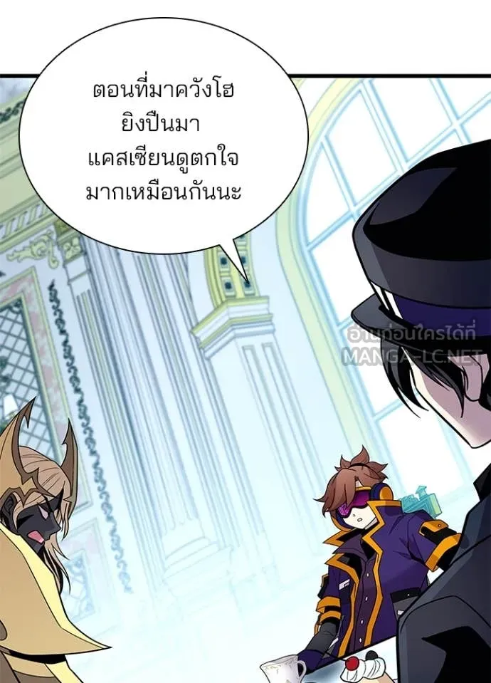 Villain To Kill Chap 184 - Next Chap 185