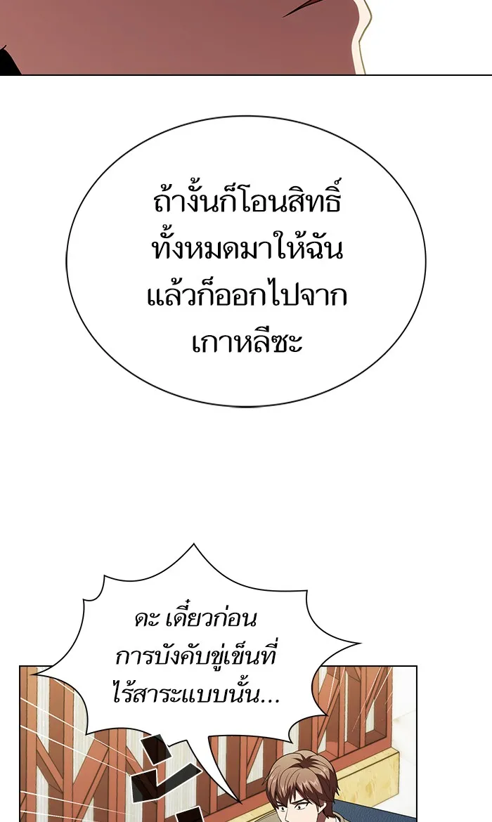The Tutorial Tower of the Advanced Player – ผู้เล่นขั้นเทพแห่งหอคอยฝึกสอน Chap 53 - Next Chap 54