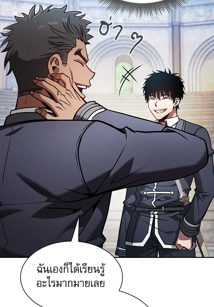 Academy’s Genius Swordmaster – นักดาบอัจฉริยะจากอะคาเดมี Chap 94 - Next Chap 95