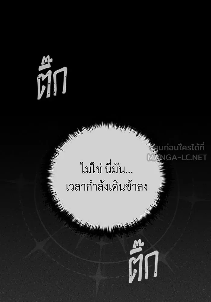The Dark Magician Transmigrates After 66666 Years – จอมเวทเกิดใหม่ในรอบ 66666 ปี Chap 122 - Next Chap 123
