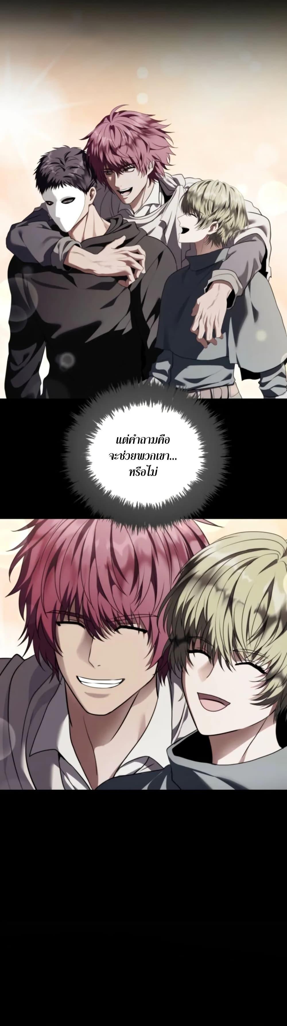 Ranker Who Lives A Second Time Chap 224 - Next Chap 225