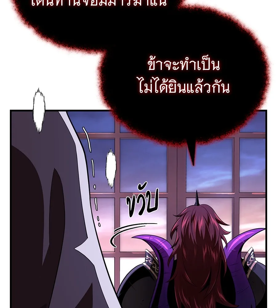 The Dark Magician Transmigrates After 66666 Years – จอมเวทเกิดใหม่ในรอบ 66666 ปี Chap 148 - Next Chap 149