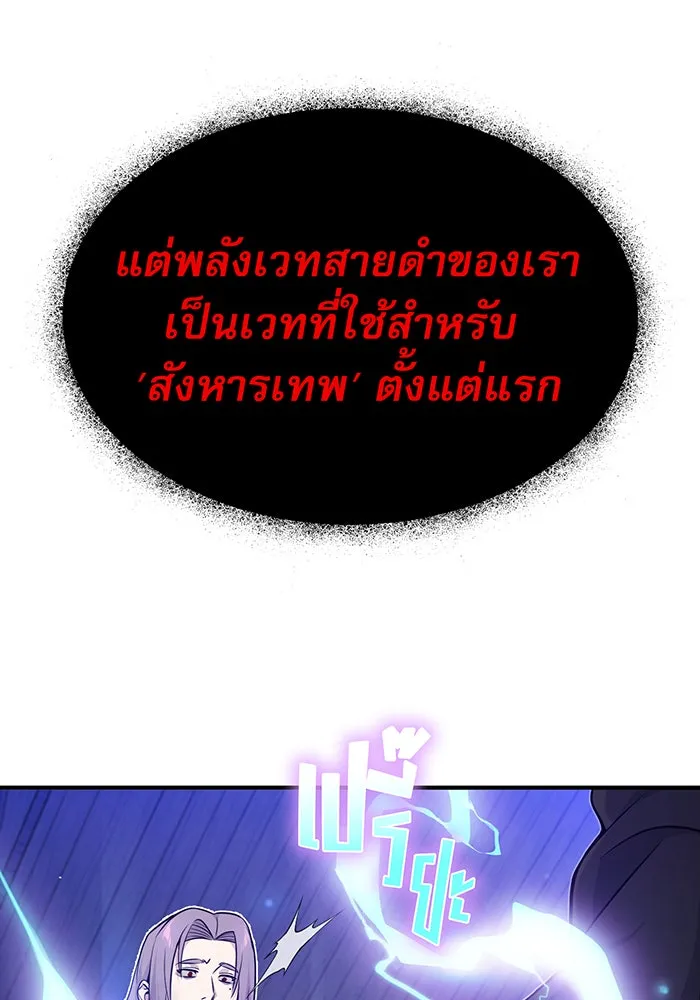 The Dark Magician Transmigrates After 66666 Years – จอมเวทเกิดใหม่ในรอบ 66666 ปี Chap 20 - Next Chap 21